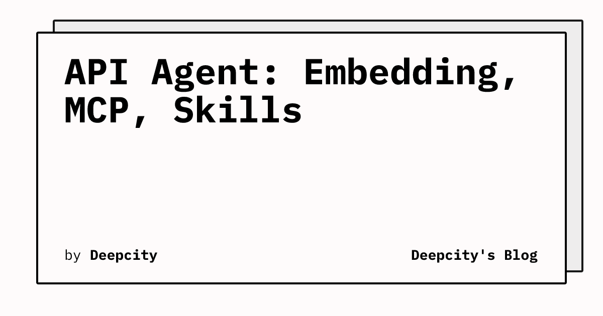 API Agent: Embedding, MCP, Skills | Deepcity's Blog